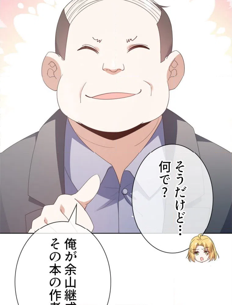ページ 39 — 第122話