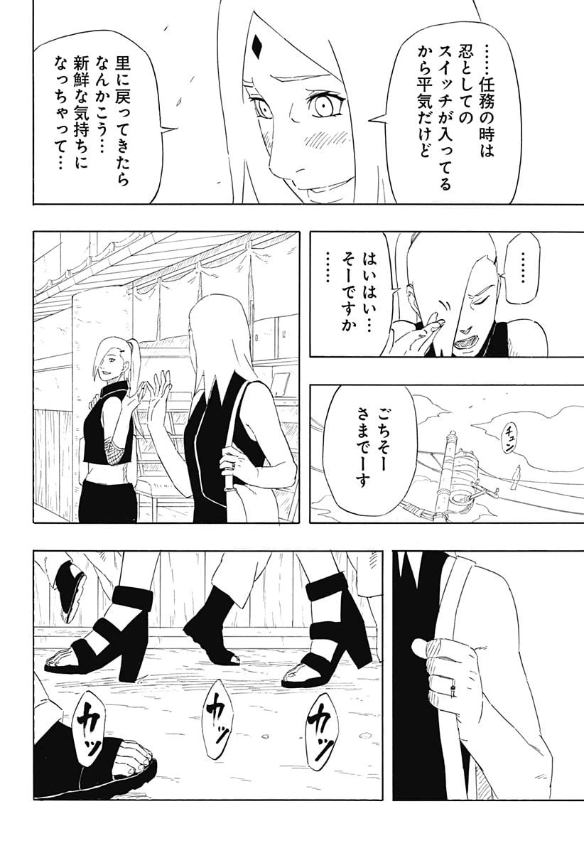 ページ 22 — 第10話