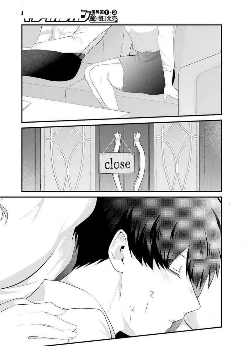 ページ 15 — 第45話