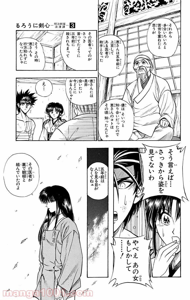 ページ 14 — 第19話