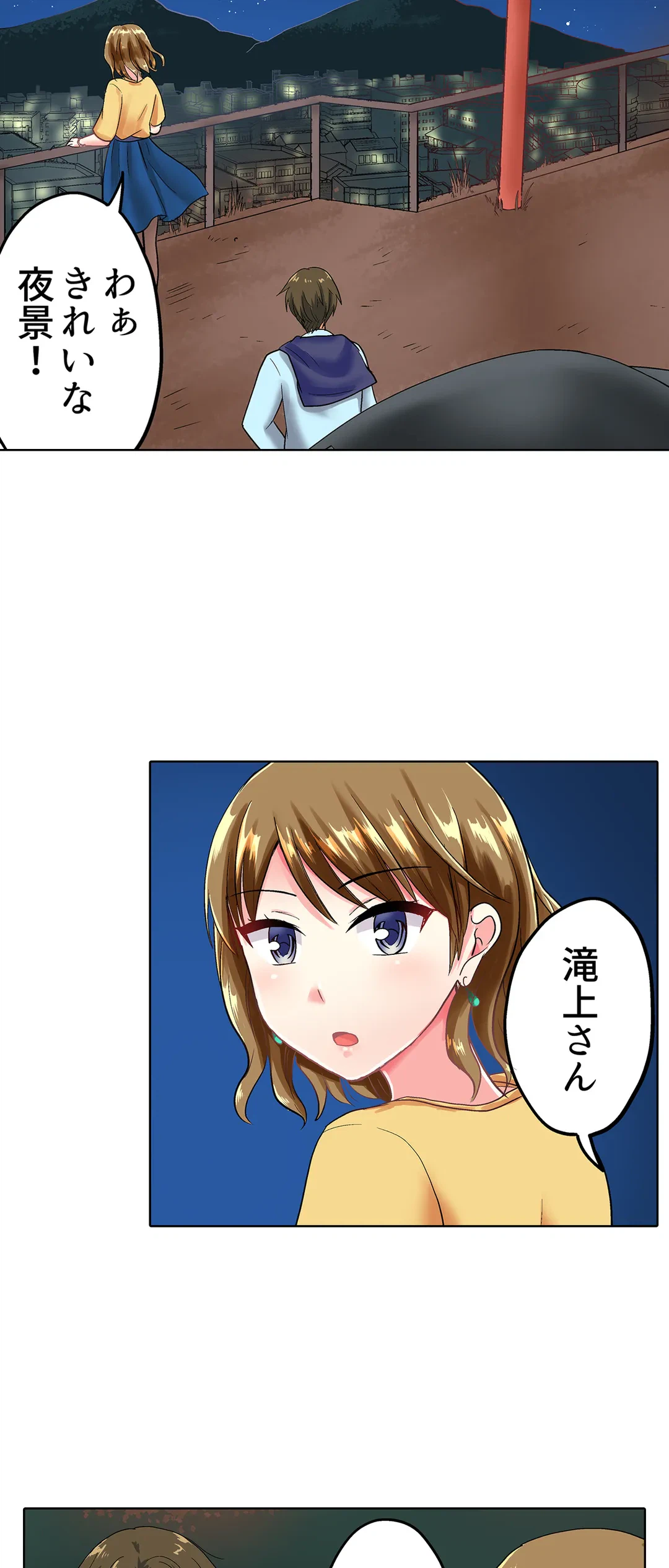 ページ 23 — 第42話