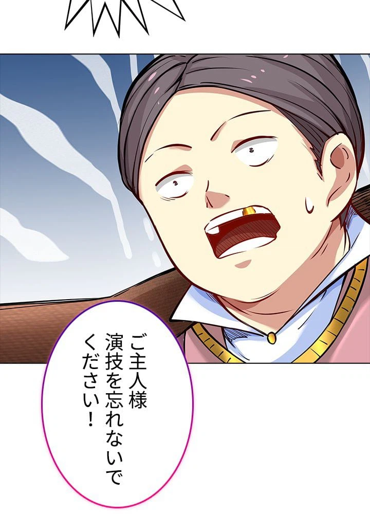 ページ 9 — 第167話