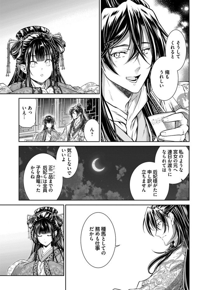 ページ 4 — 第3.2話