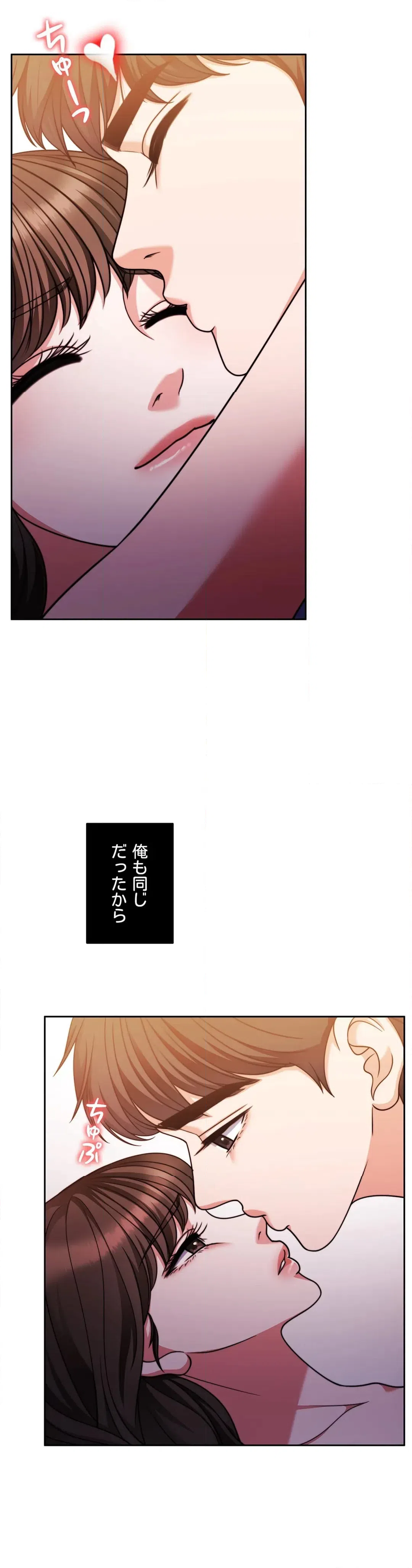 ページ 30 — 第68話