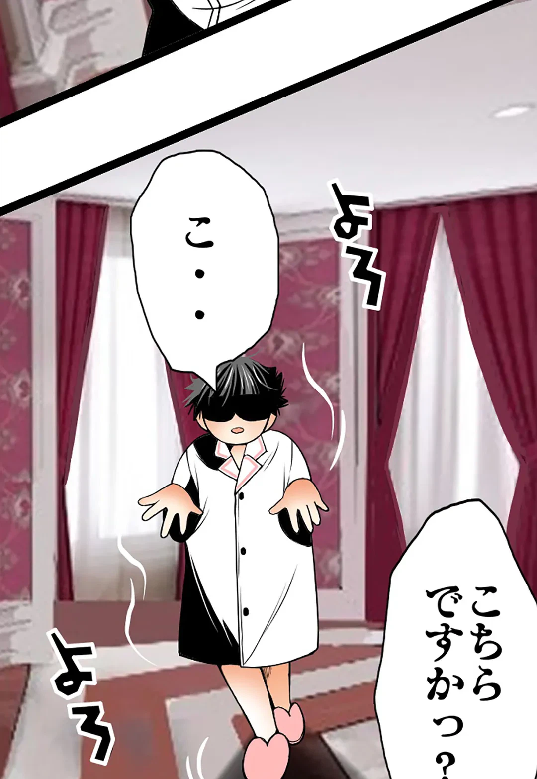 ページ 27 — 第84話