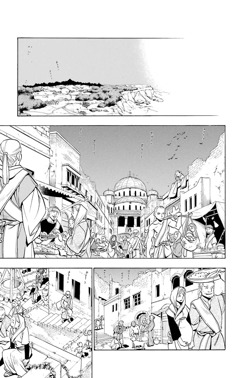 ページ 29 — 第74話