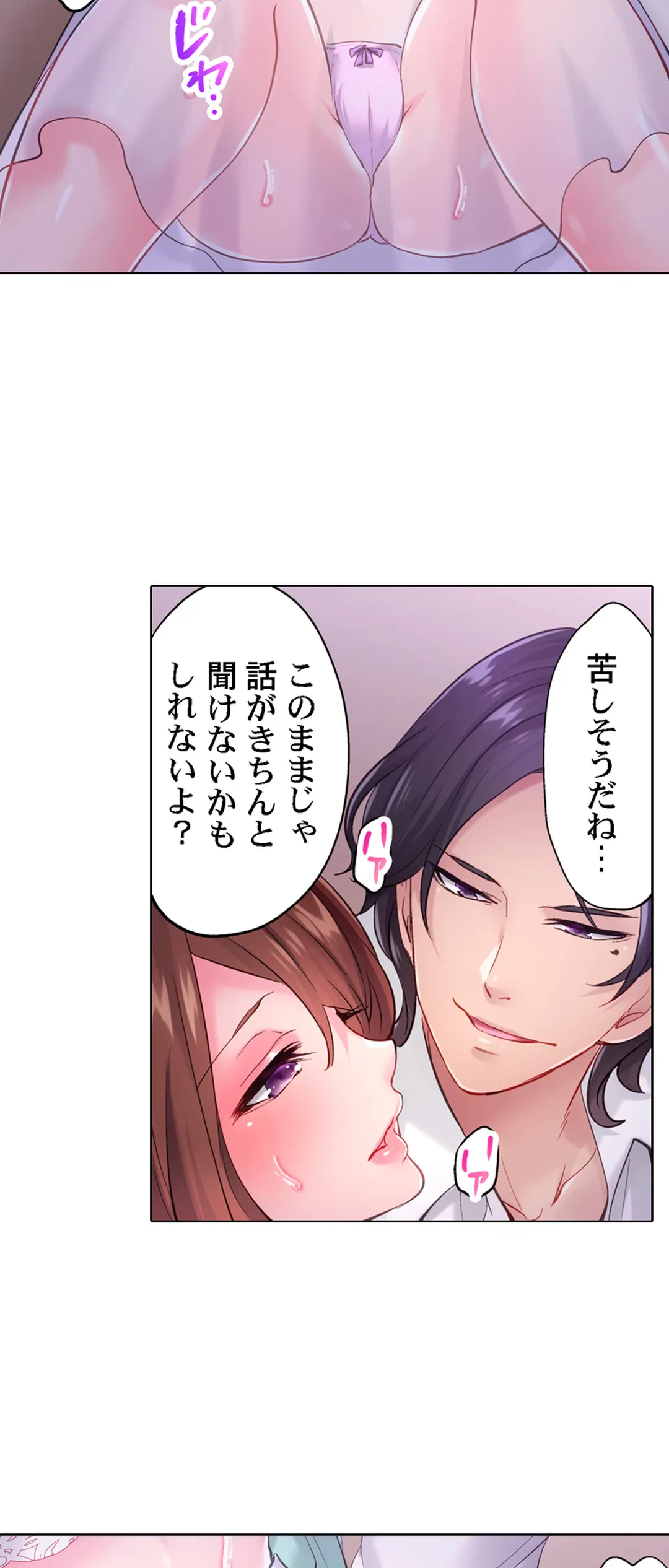 ページ 19 — 第21話