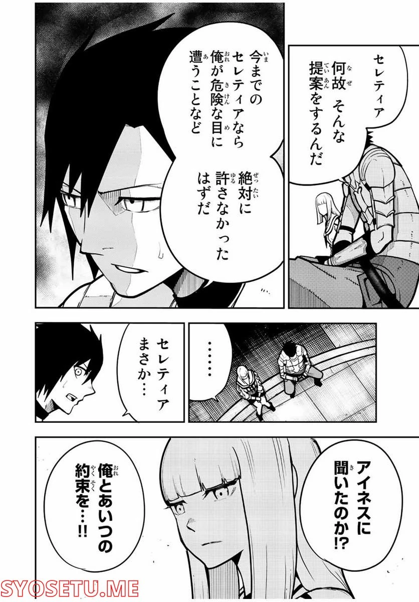 ページ 12 — 第97話