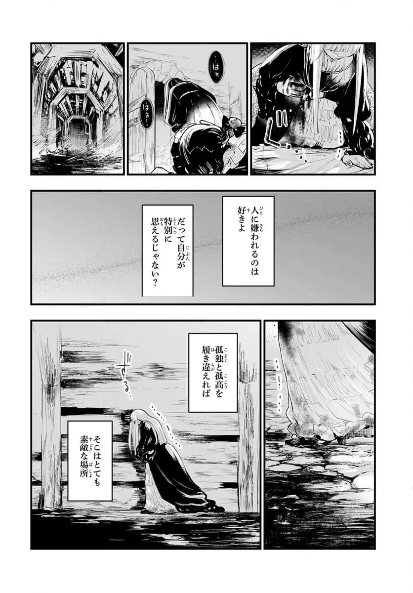 ページ 6 — 第13.2話