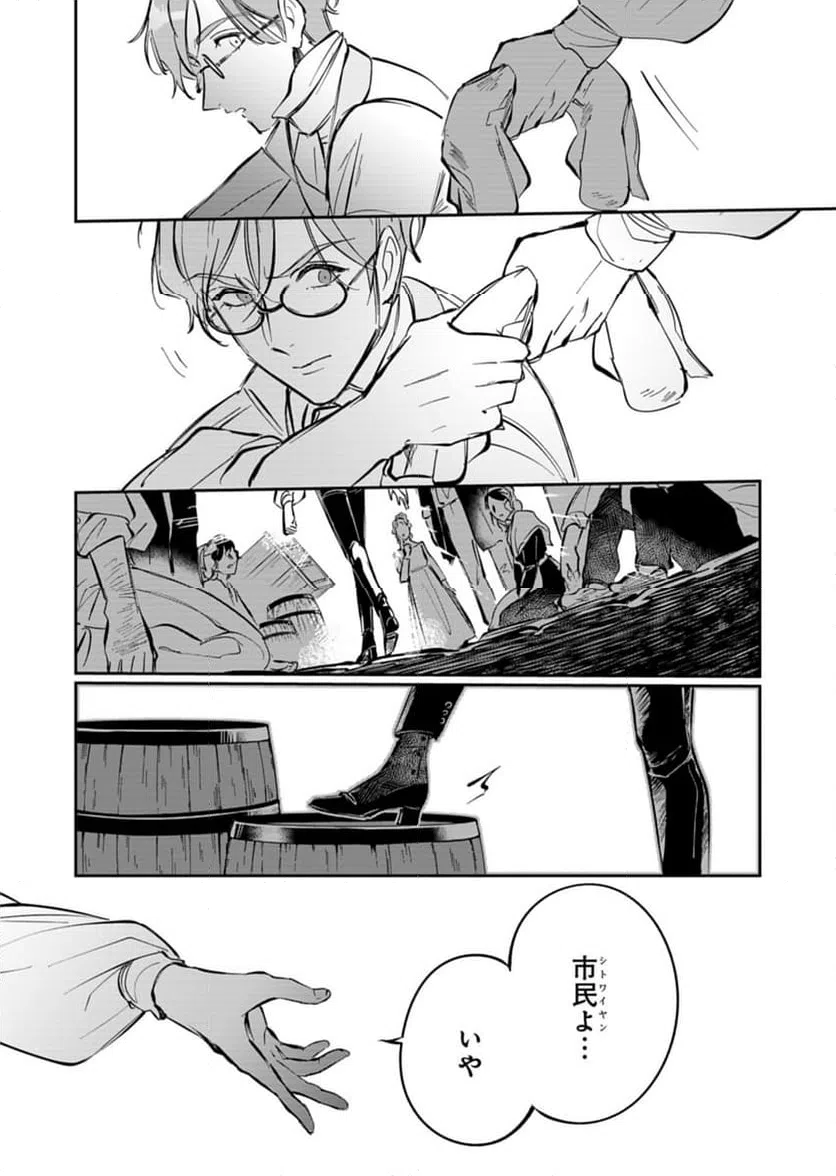 ページ 31 — 第7話