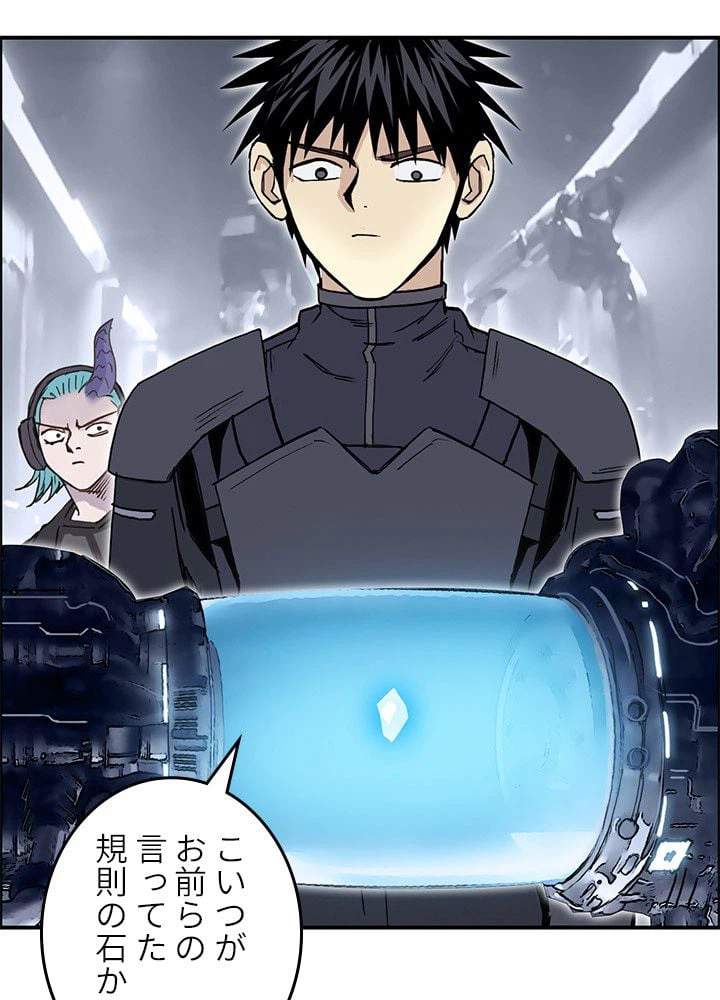 ページ 3 — 第266話