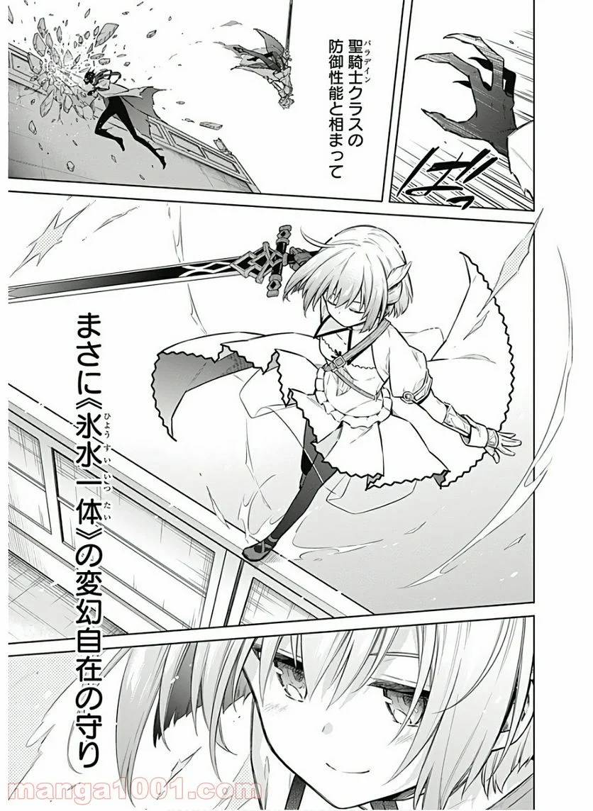 ページ 11 — 第39話