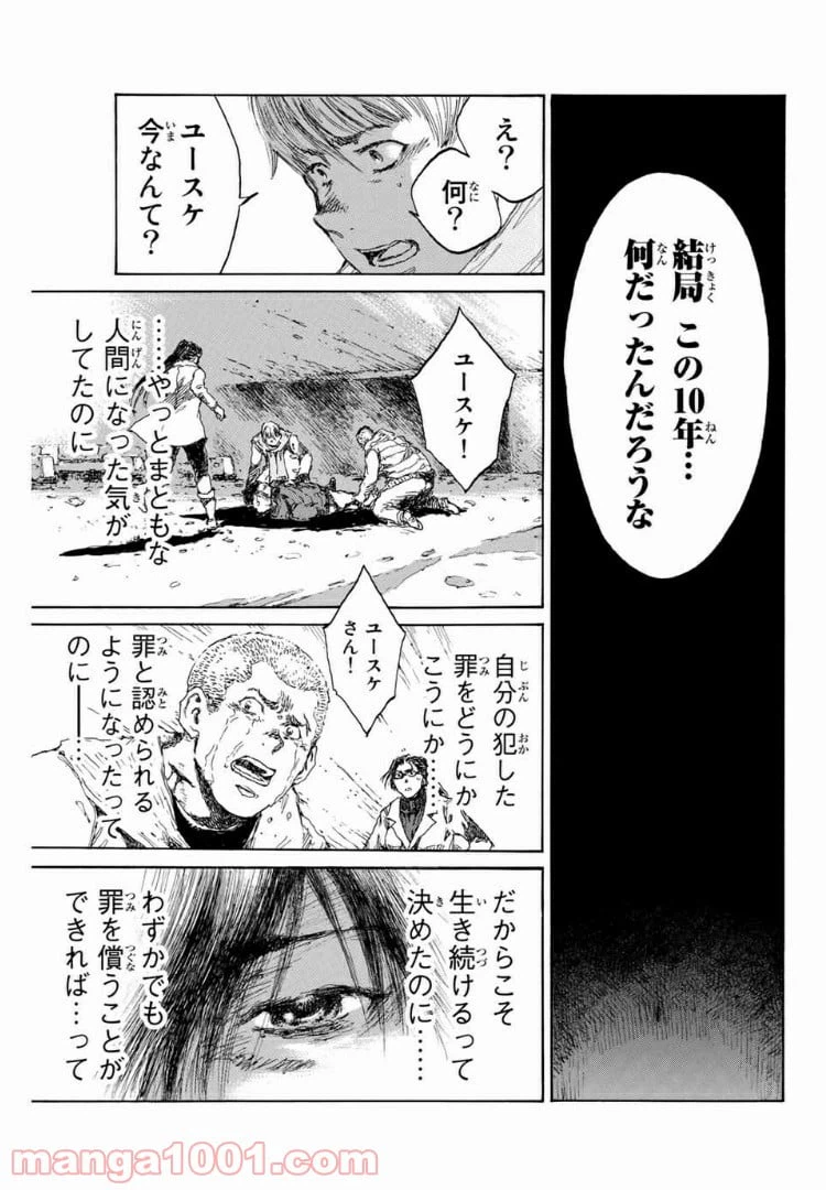 ページ 13 — 第133話