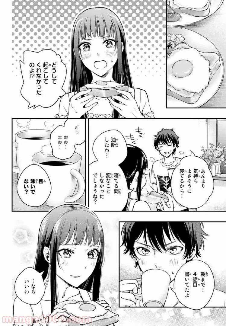 ページ 15 — 第5.2話