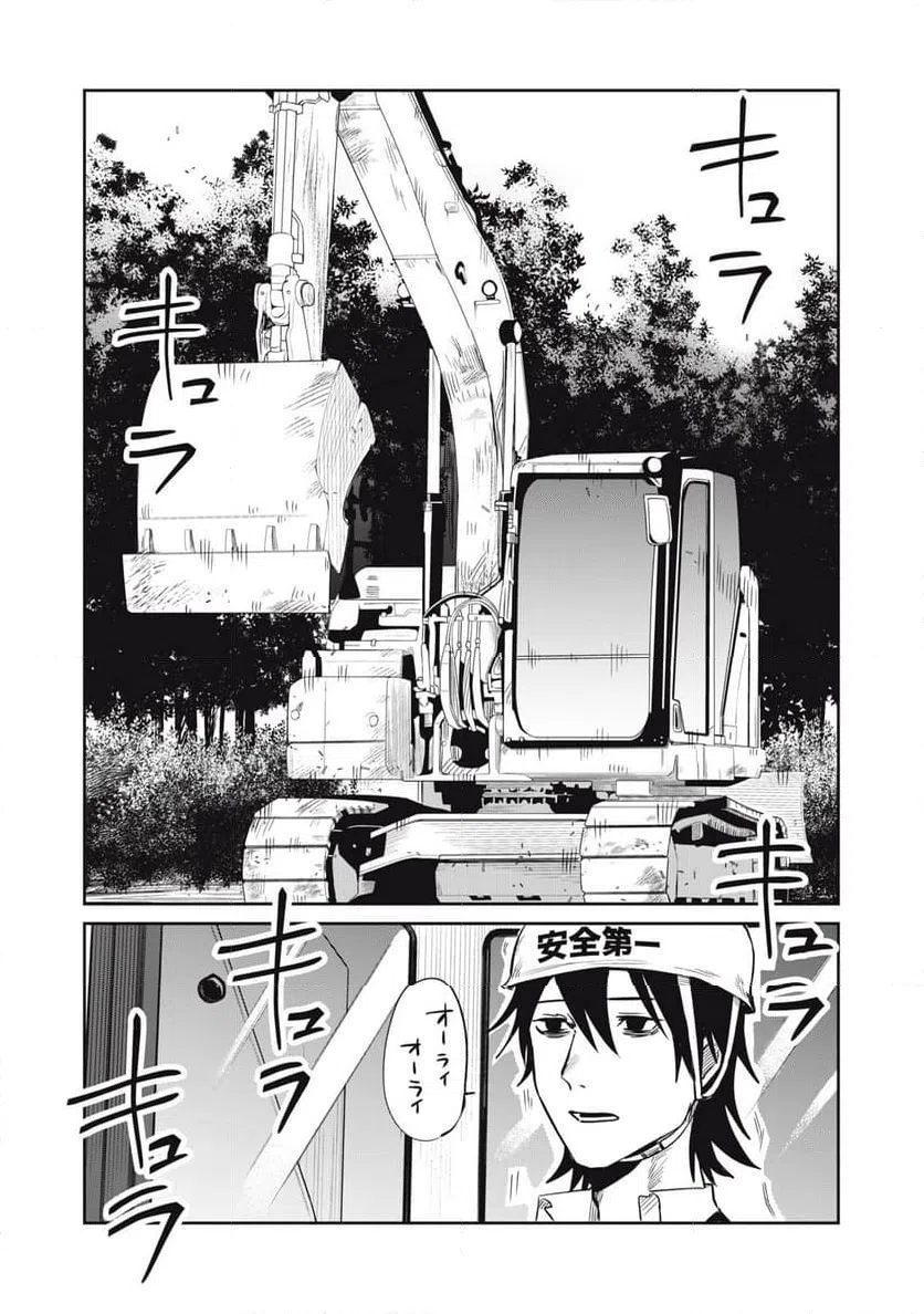 ページ 14 — 第12話