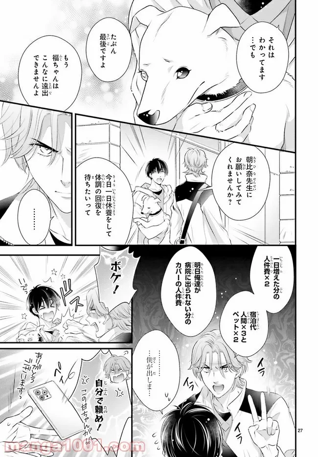 ページ 3 — 第1.5話