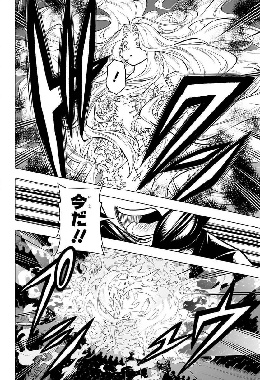 ページ 16 — 第216話