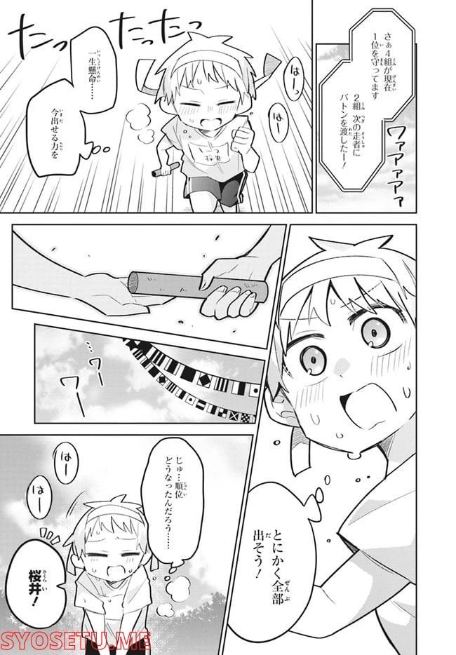ページ 14 — 第12話
