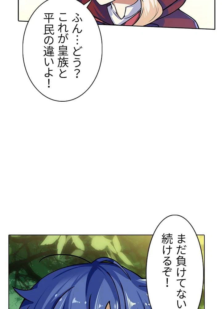 ページ 24 — 第10話