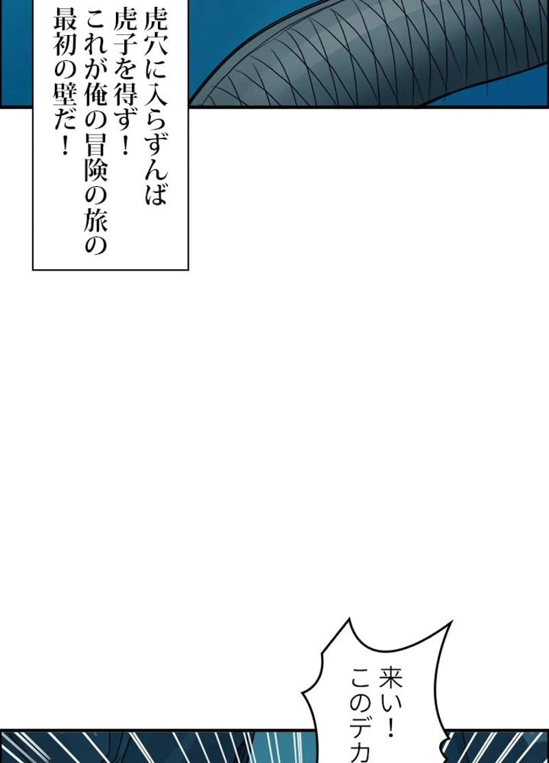 ページ 23 — 第15話