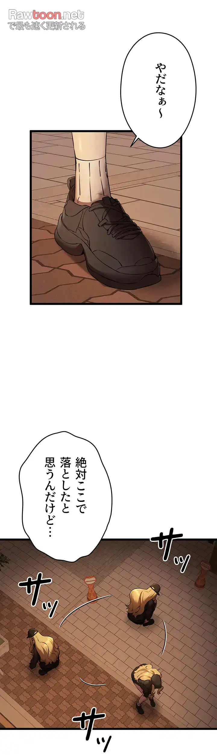 ページ 33 — 第72話