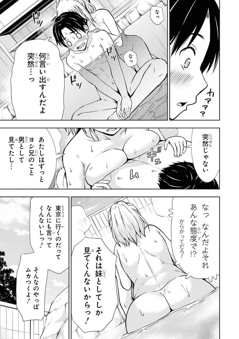 ページ 17 — 第54話
