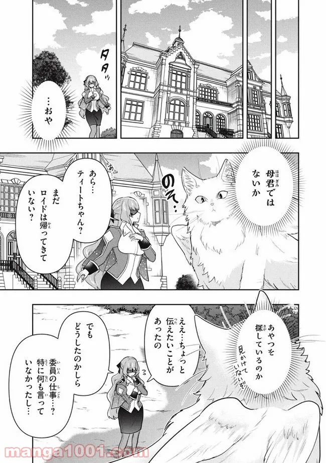 ページ 13 — 第40話