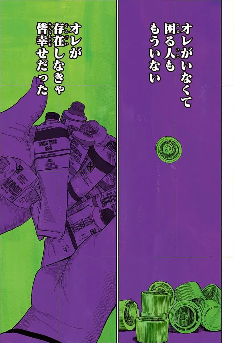 ページ 5 — 第25話