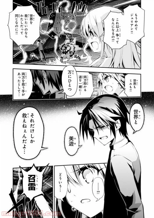 ページ 13 — 第27話