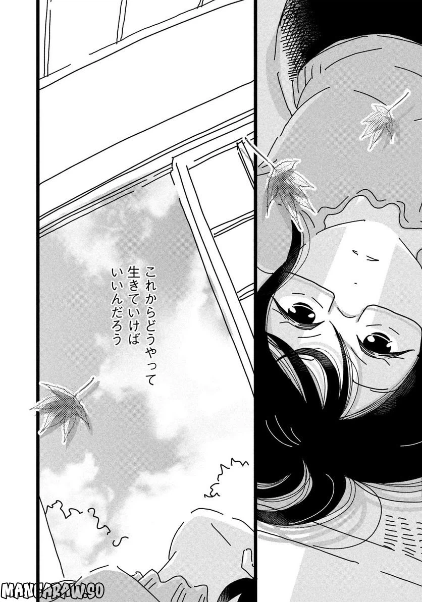 ページ 14 — 第2話