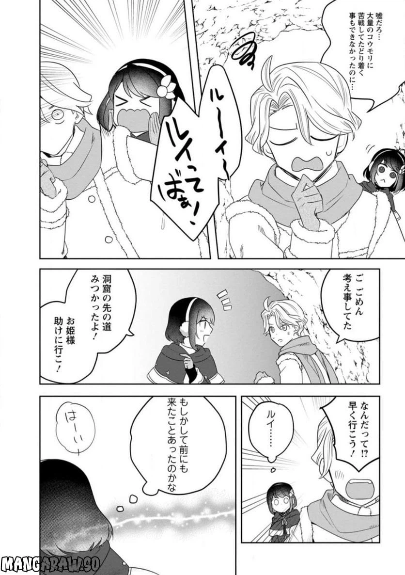 ページ 10 — 第10.2話
