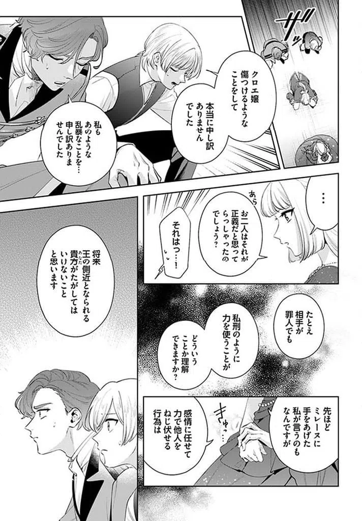 ページ 5 — 第15.1話