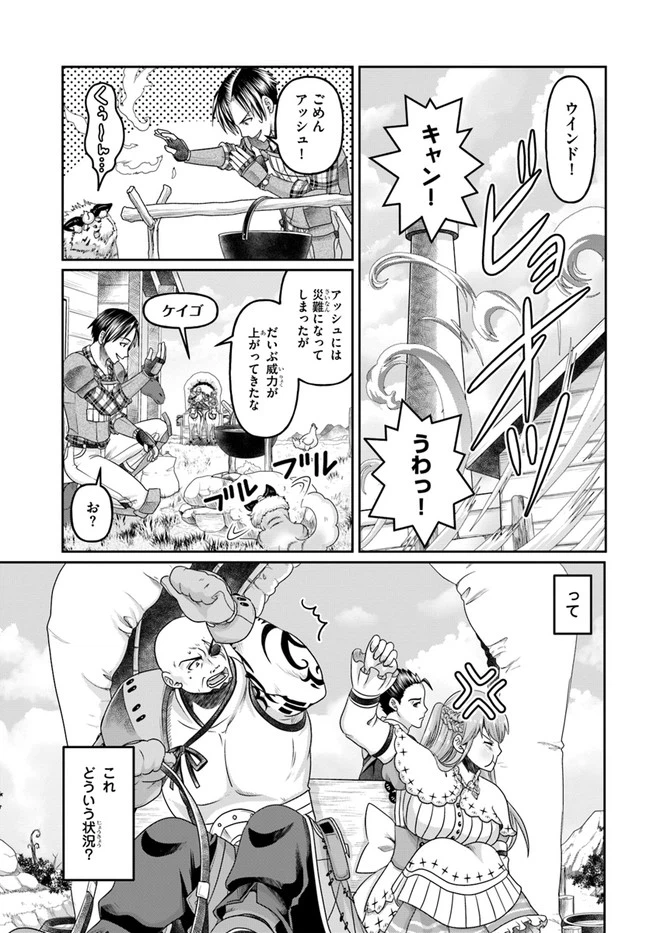 ページ 19 — 第10話