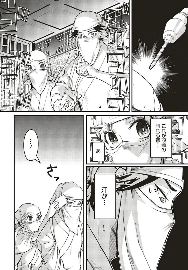 ページ 3 — 第2.2話