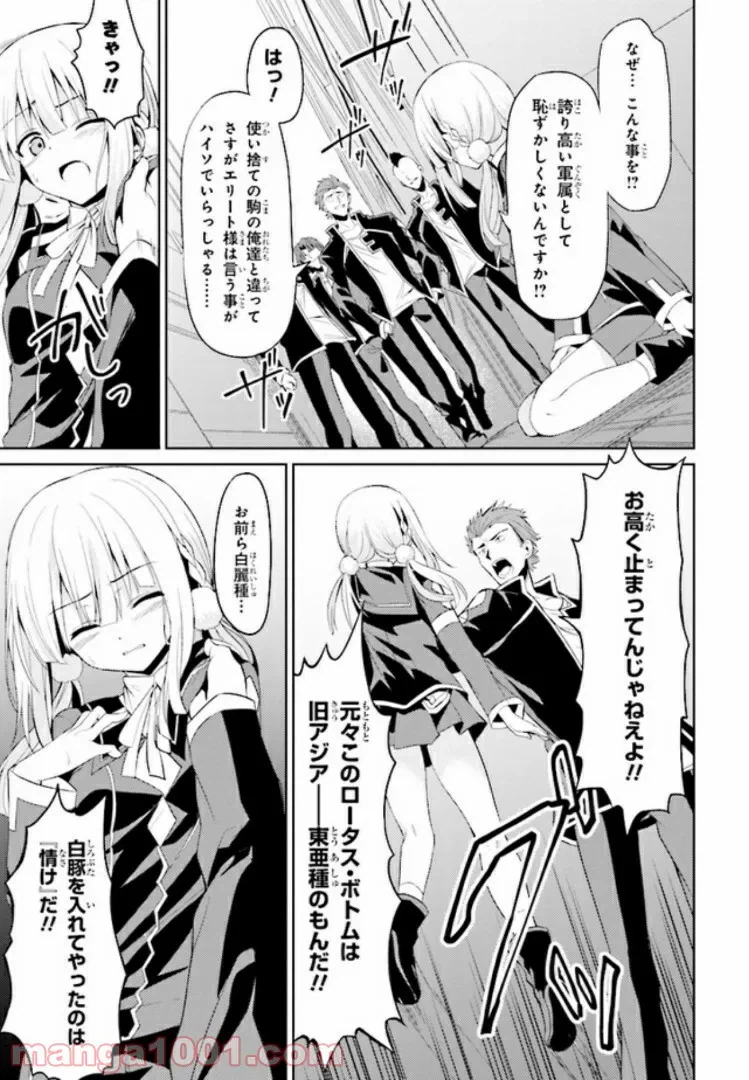 ページ 8 — 第2話