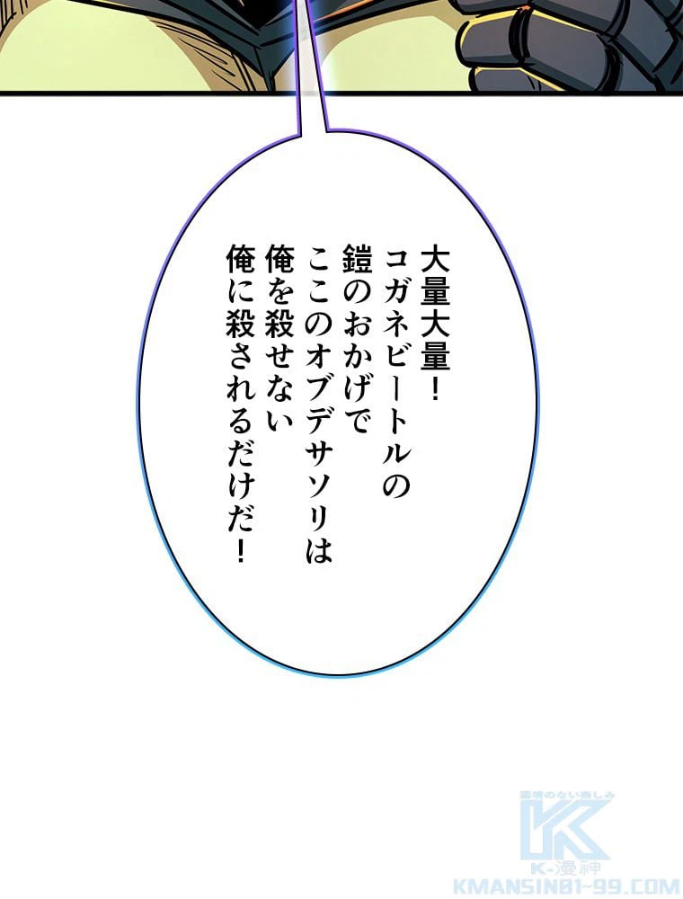 ページ 8 — 第13話