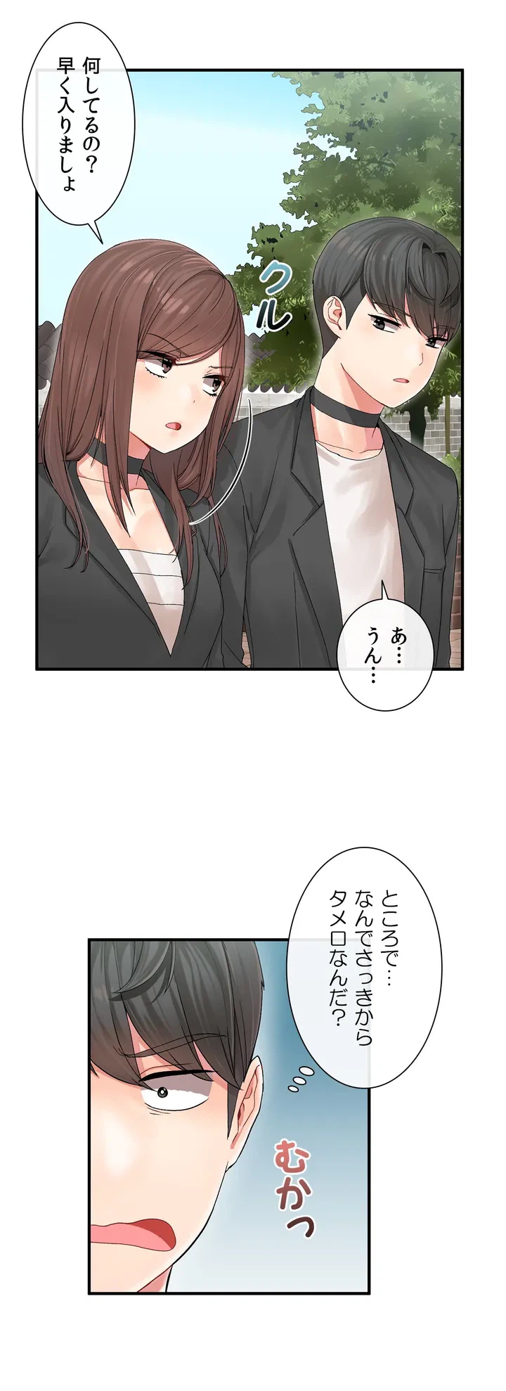 ページ 4 — 第4話