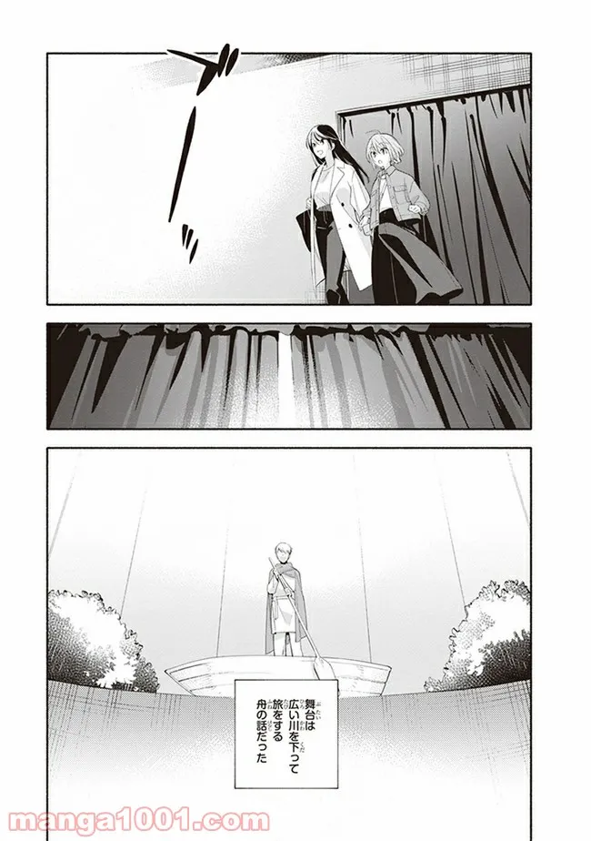 ページ 15 — 第45話