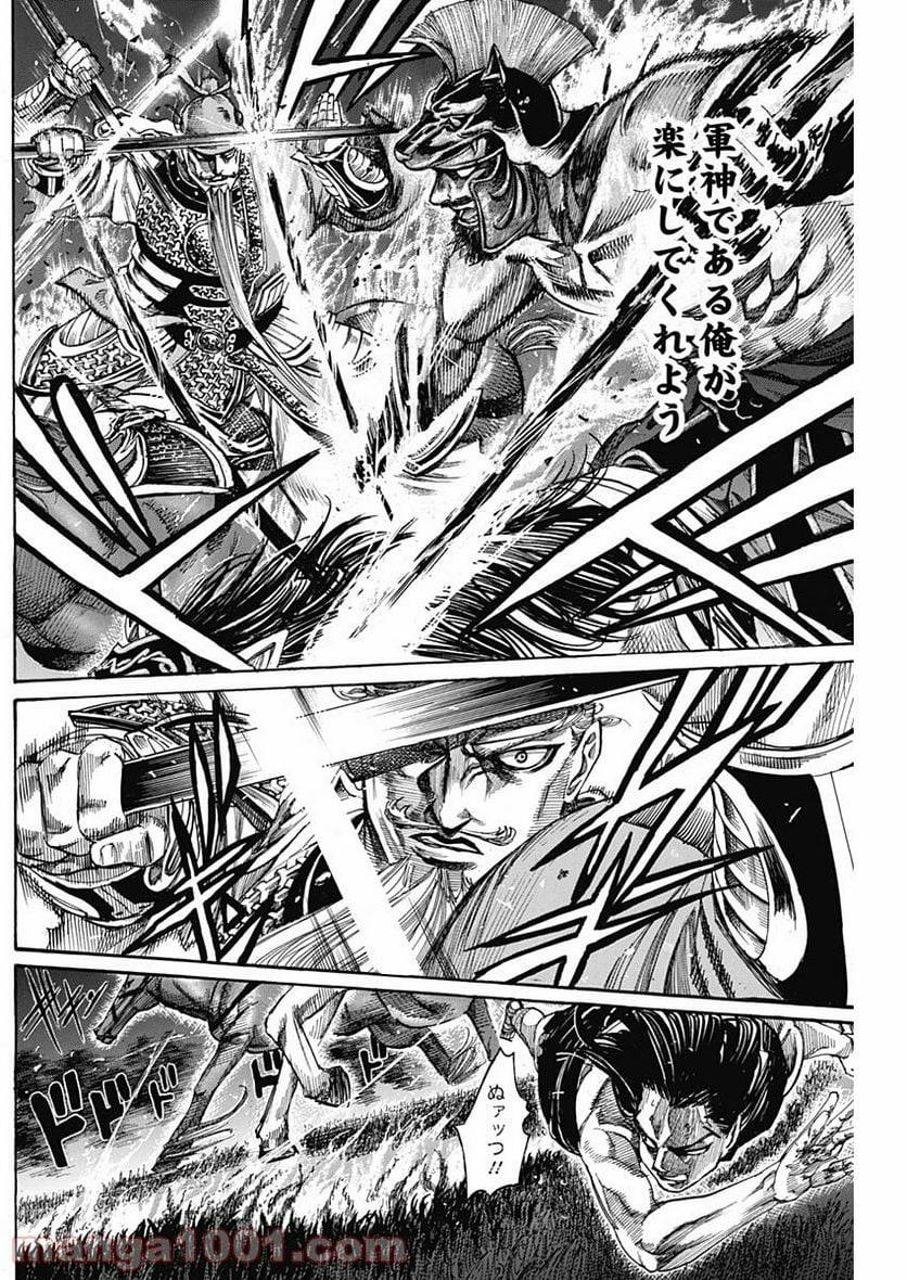 ページ 9 — 第9話