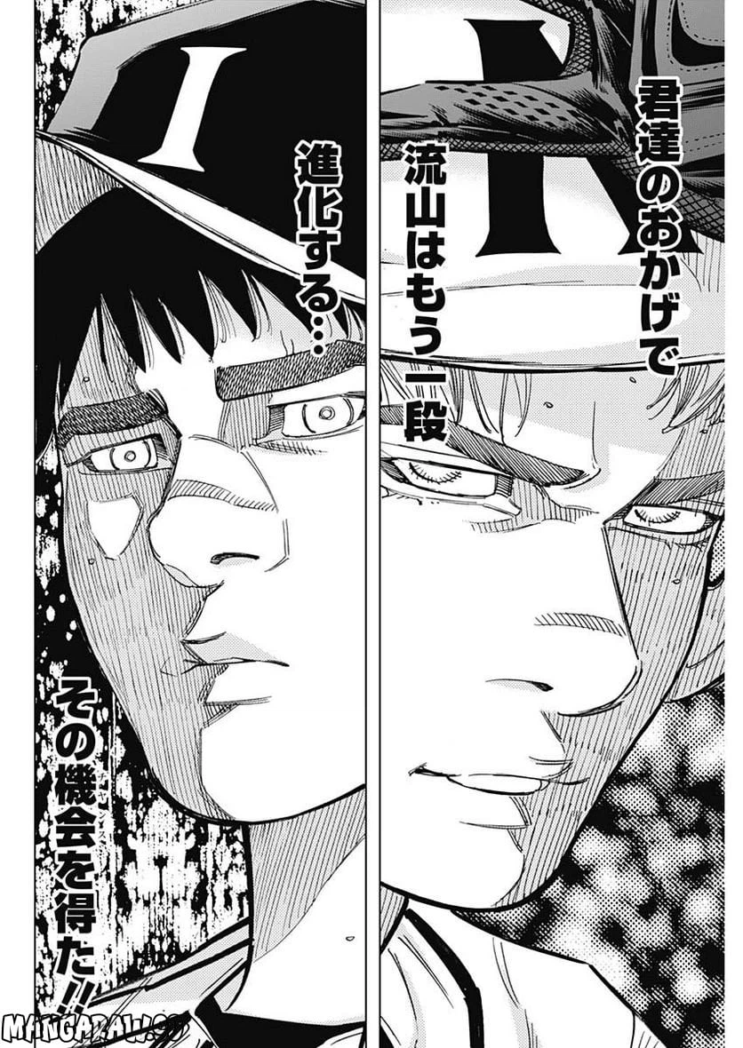 ページ 10 — 第333話