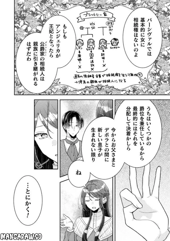 ページ 10 — 第21話