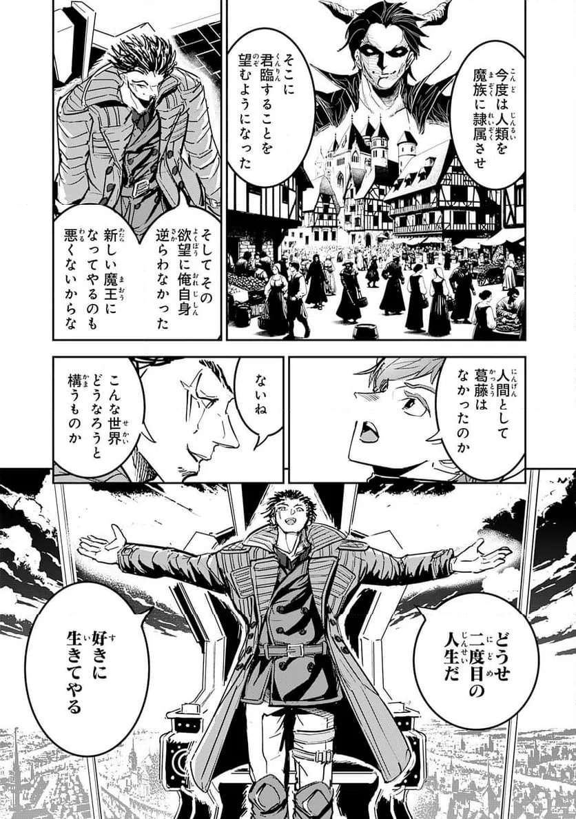 ページ 14 — 第19話