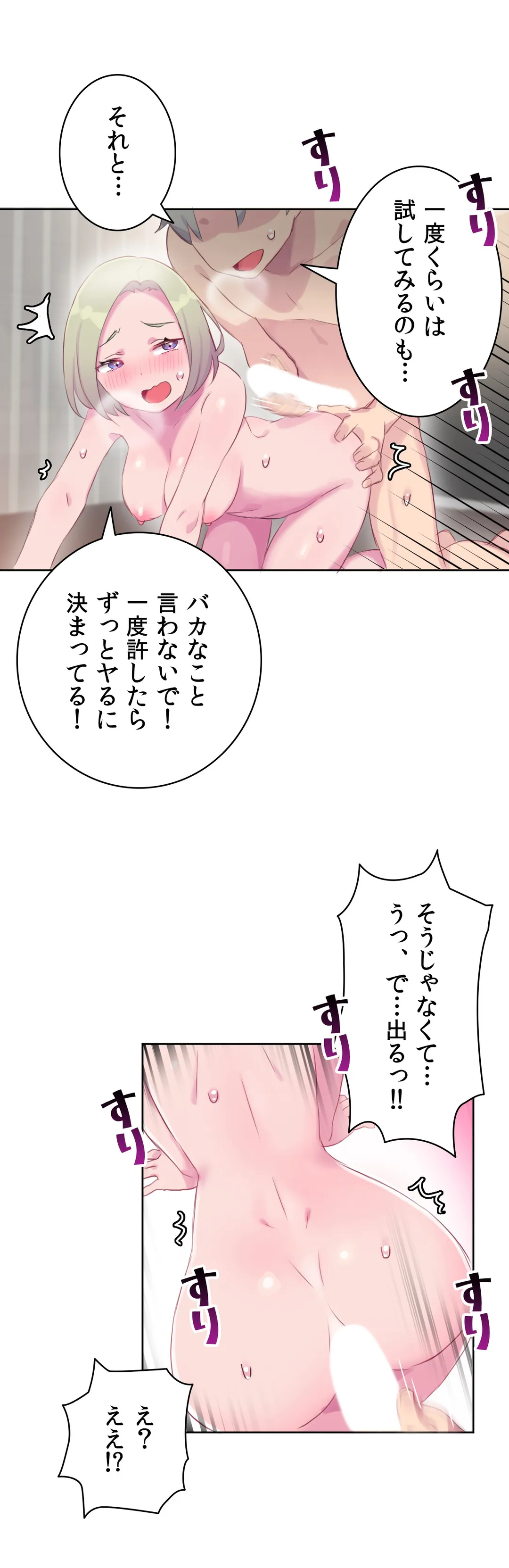 ページ 12 — 第15話