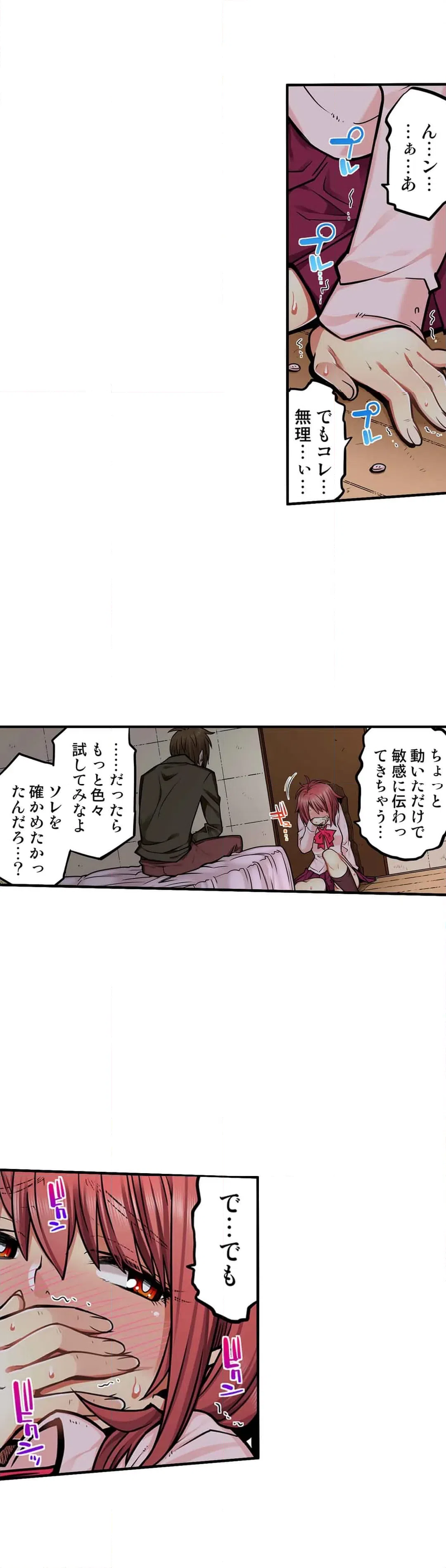 ページ 14 — 第53話