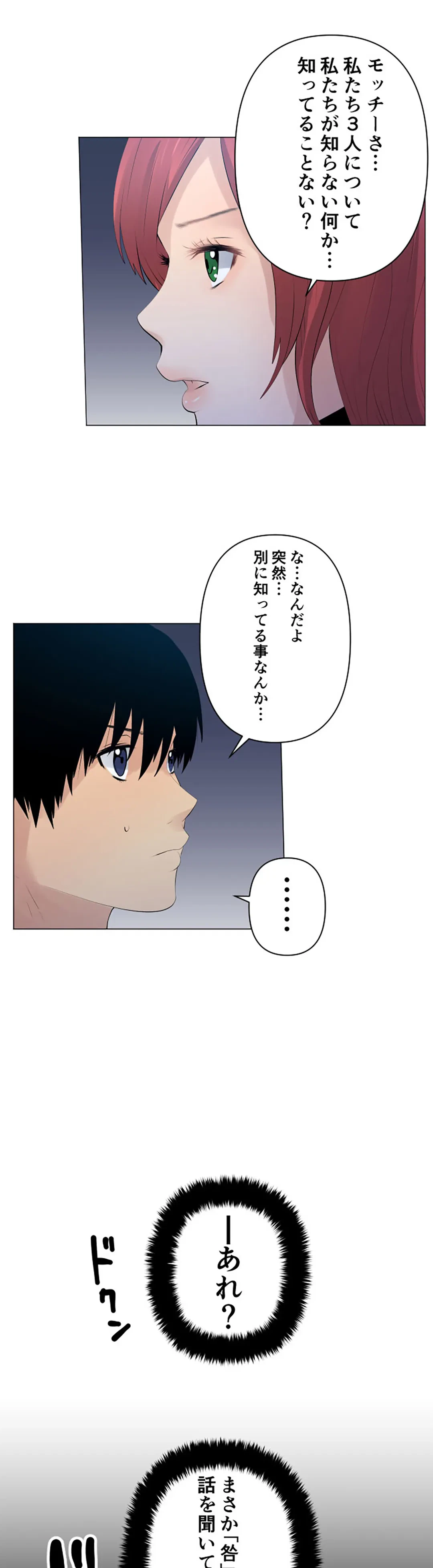 ページ 17 — 第123話