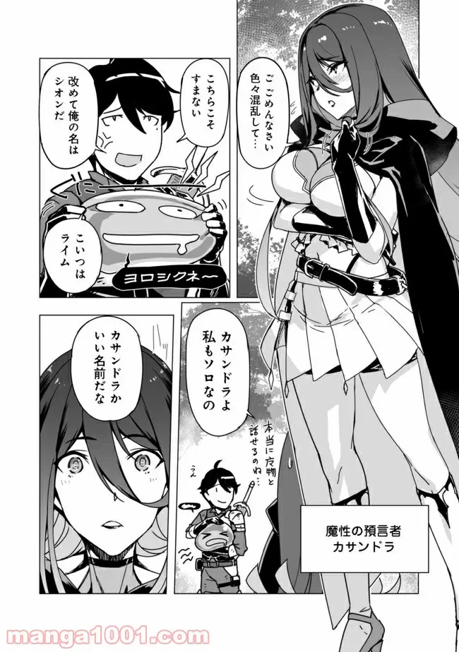 ページ 29 — 第2話