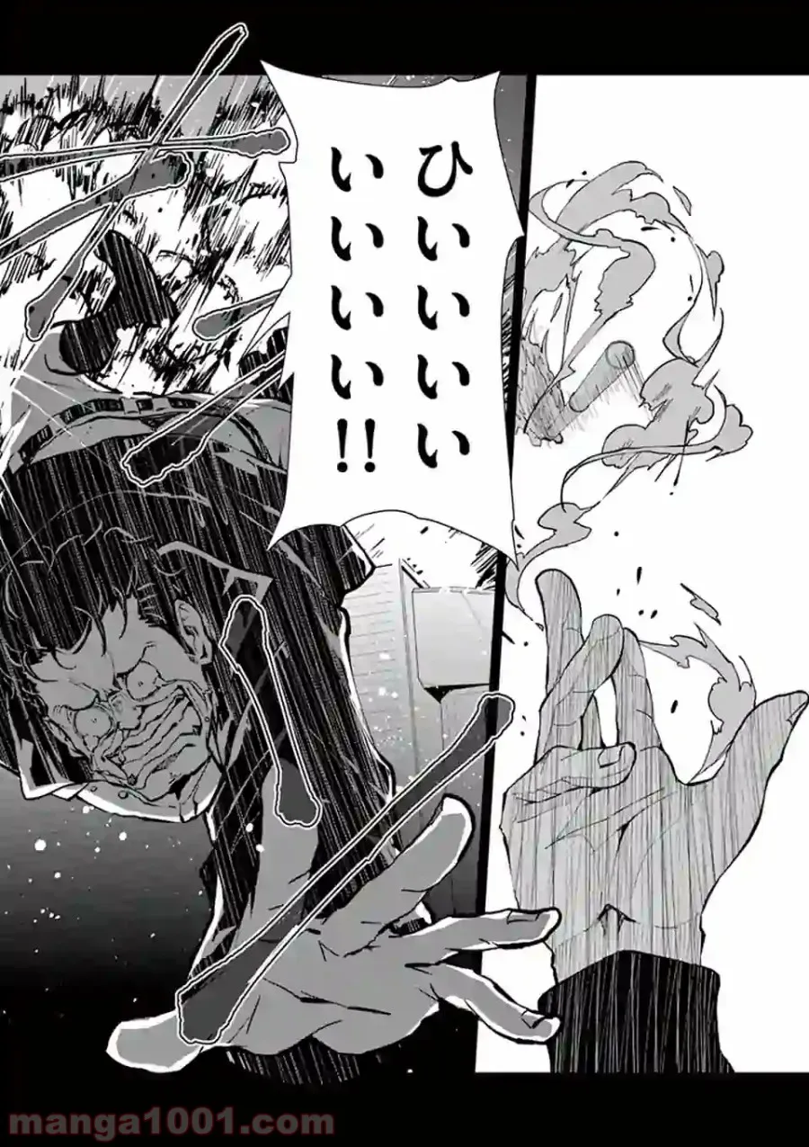 ページ 4 — 第11.2話