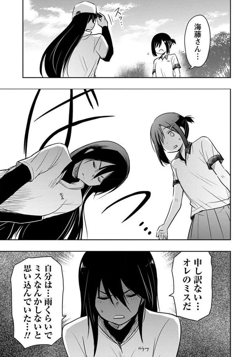 ページ 5 — 第17.1話