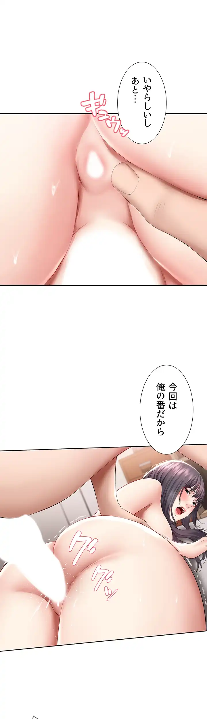 ページ 34 — 第59話