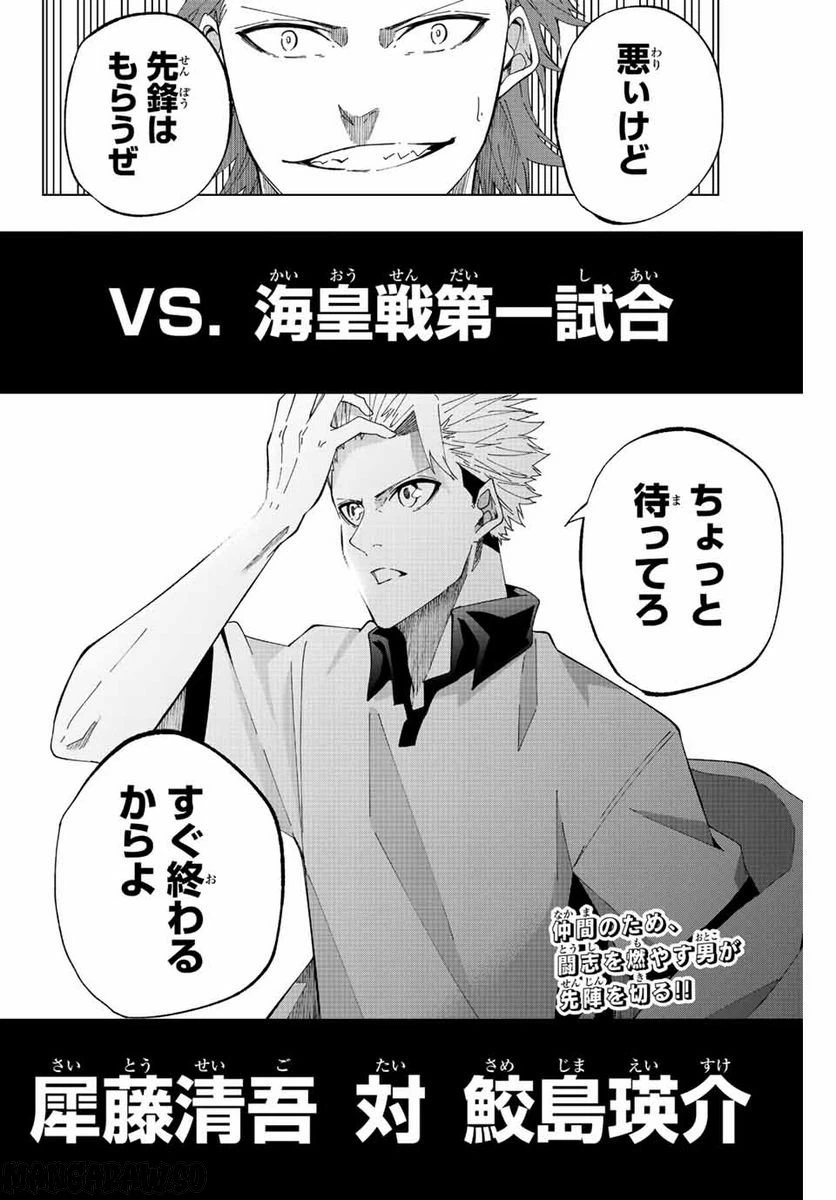 ページ 16 — 第17話